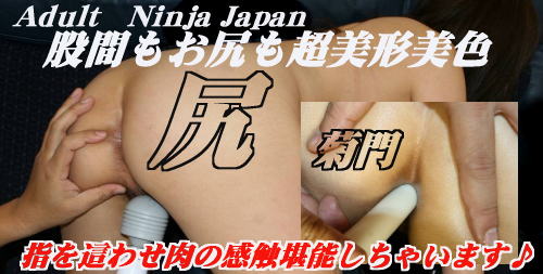 Adult Ninja Japan@}jAbN@`nal/Butt